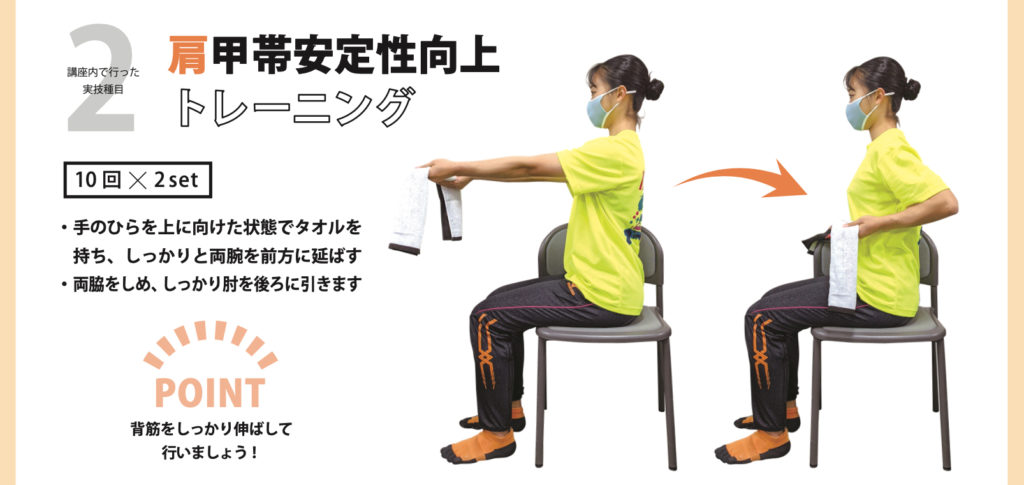 ストレッチ実例
